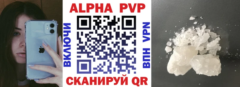 APVP кристаллы  Сасово 