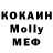 МЕФ кристаллы DL2 Gamers