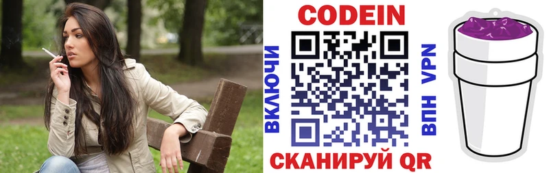 Кодеин напиток Lean (лин)  магазин продажи   Сасово 