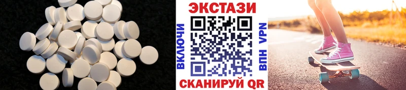 Экстази 250 мг Сасово