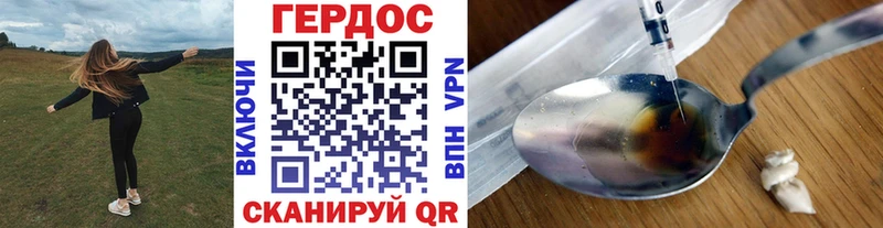 ГЕРОИН гречка  Сасово 