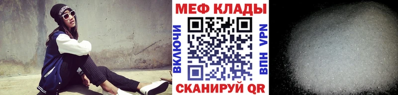 Мефедрон кристаллы Сасово